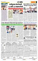 page- 6
