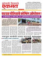 03 April nanded live new1