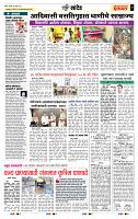 page- 7