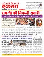 06 April nanded live new.