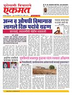 07 April nanded live new1