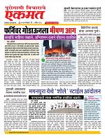 08 April nanded live new1