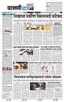 page- 3