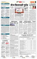 page- 5