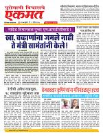 09 April nanded live new