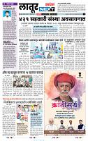 page- 8