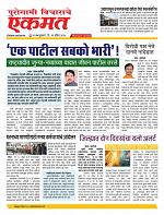 11 April nanded live new