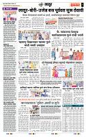 page- 7