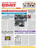 13 April nanded live tody