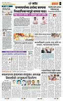 page- 7