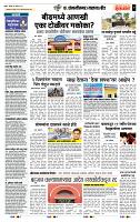 page- 7