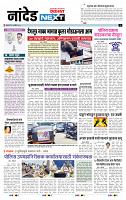 page- 8