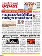 22 April nanded live tody new