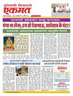 24 April nanded live tody new