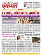 25 April nanded live tody new