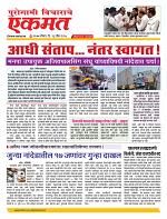 26 April nanded live tody new2