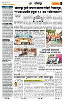 page- 6
