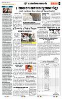 page- 7
