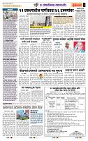 page- 8