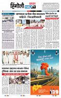 page- 8