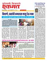 02 April nanded live tody1