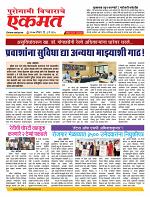 03 April nanded live tody2