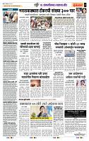 page- 7
