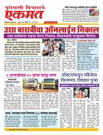 04 April nanded live tody new