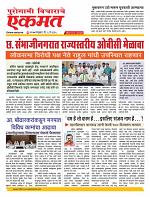 06 April nanded live tody new