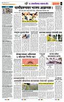 page- 7