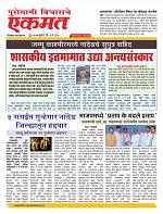07 April nanded live tody new-1