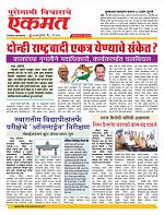 08 April nanded live tody