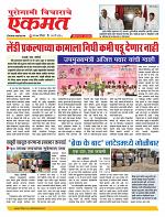 11 April nanded live tody