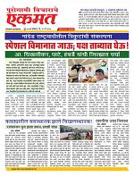 12 April nanded live tody