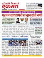 13 April nanded live tody