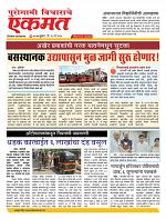 14 April nanded live tody