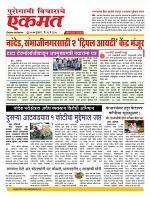 16 April nanded live tody new-1