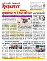 18May nanded live tody new