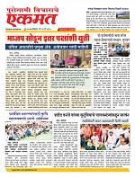 19 May nanded live tody