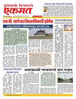 20 May nanded live tody