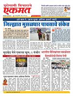 22 May nanded live tody new