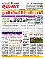 25 May nanded live tody new