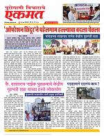 26 May nanded live tody new