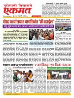29 May nanded live tody new