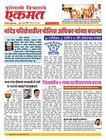 31 May nanded live tody