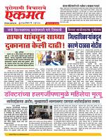 02 June nanded live tody new