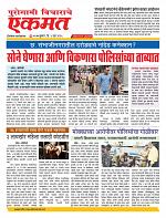 04 June nanded live tody new