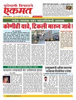 05 June nanded live tody new02