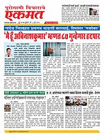 06 June nanded live tody new