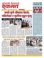 07 June nanded live tody new